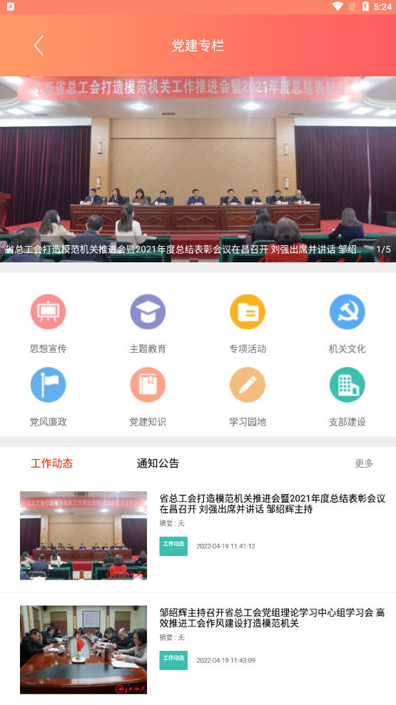 赣工惠 职工福利补贴领取操作界面手机截图