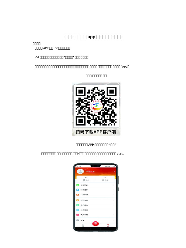 赣工惠 实名认证绑定工会会员流程截图