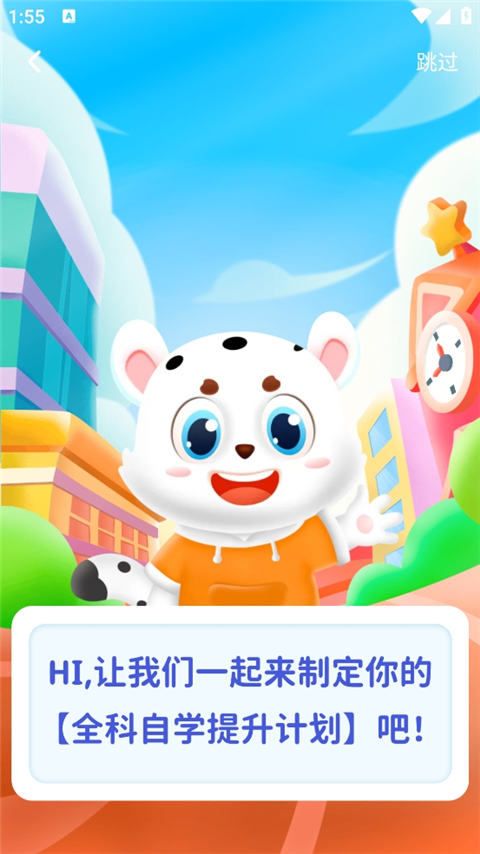 小学宝 安卓版 教材同步练习界面