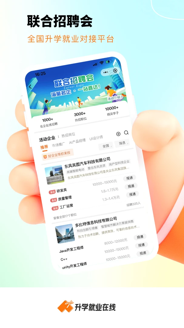 ��ҵ����4.9.3 ��ְ��Ƹƽ̨