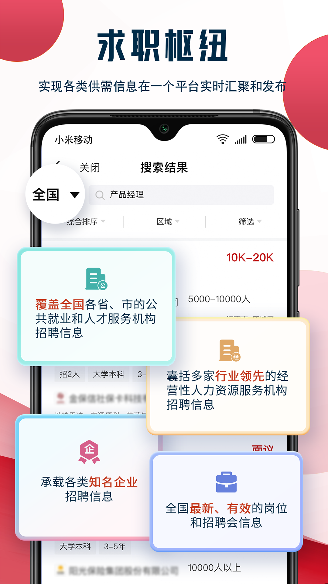 ��ҵ����4.9.3 ��ְ��Ƹƽ̨