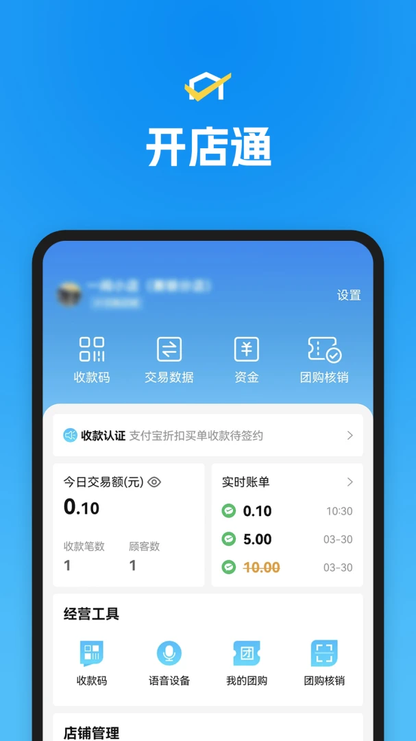 ʡ�ſ���ͨ1.4.8 �̼ҿ�������