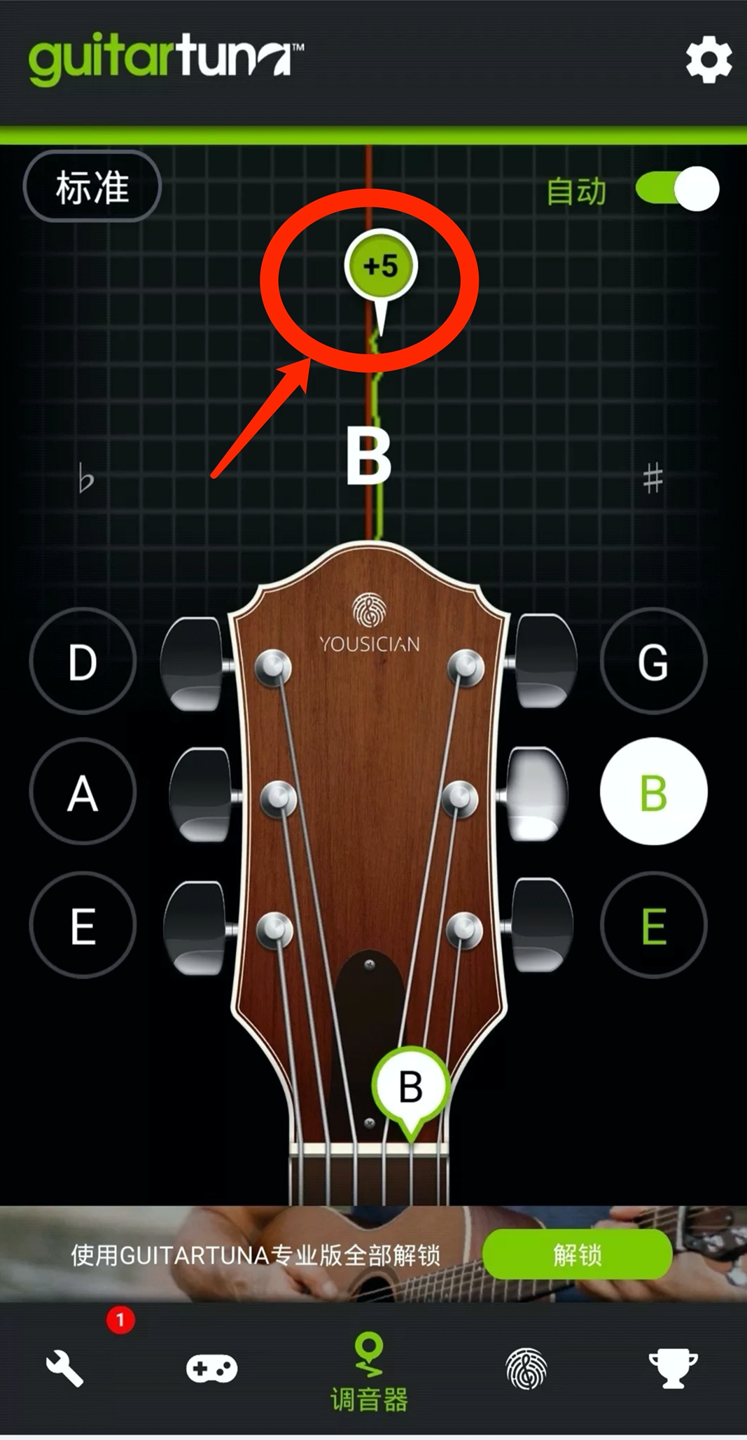 调音器Guitar 吉他六根弦标准调音示意图,手机屏幕指针居中