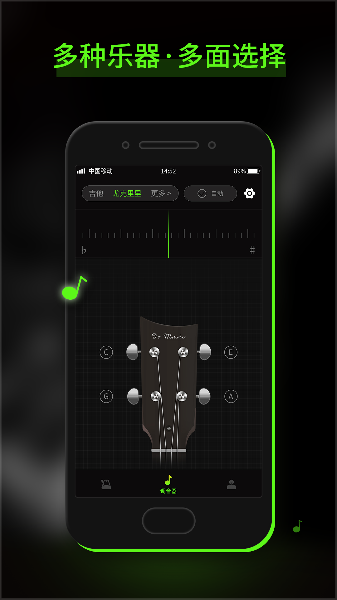 调音器Guitar 手机版免费调音教程配图,吉他调音器界面展示