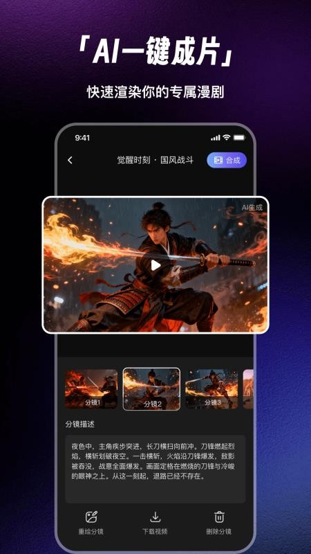 快出片安卓版操作界面截图