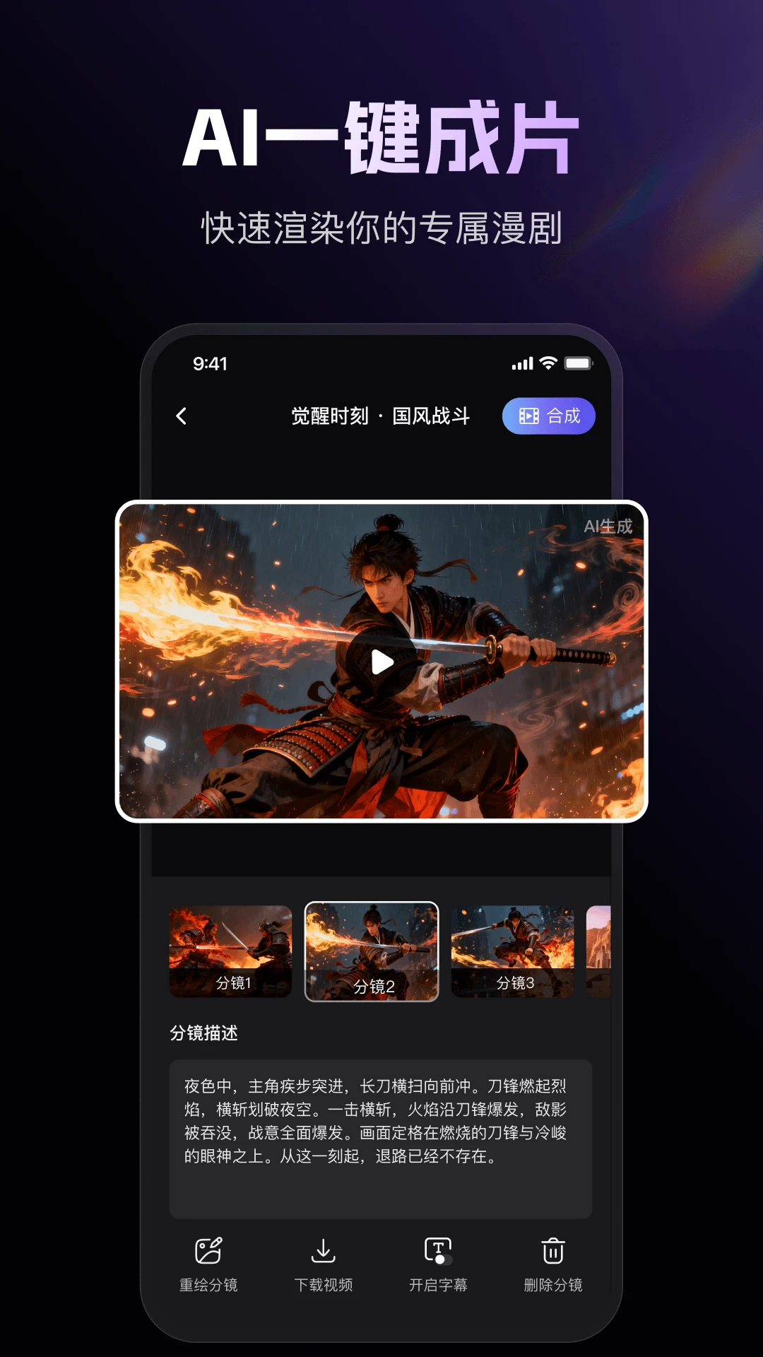 ���Ƭ2.0.0 AI���紴��