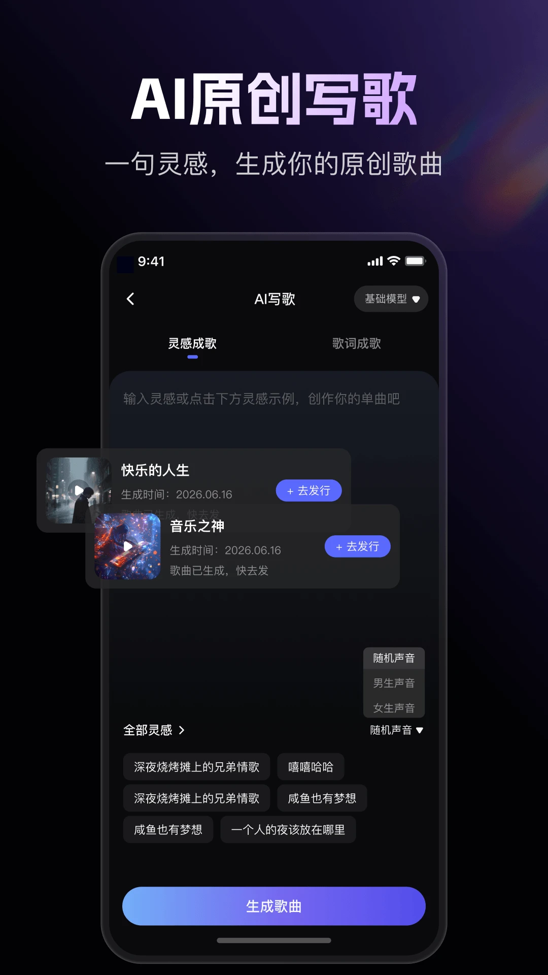 ���Ƭ2.0.0 AI���紴��