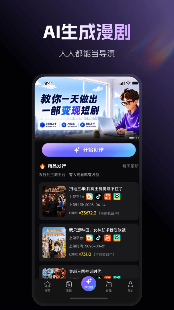 ���Ƭ2.0.0 AI���紴��