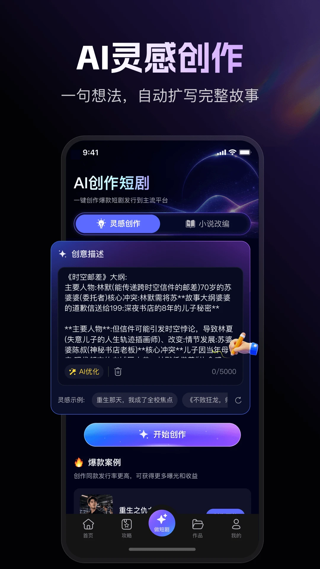 ���Ƭ2.0.0 AI���紴��
