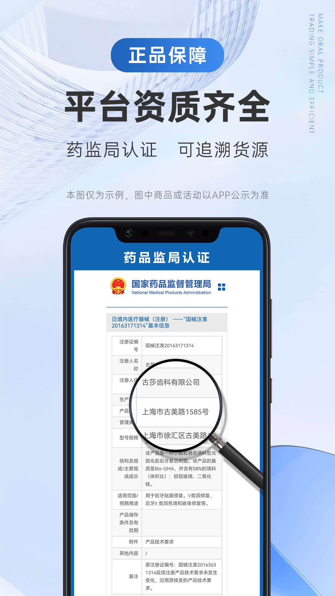 丰信牙科安卓版下载安装教程
