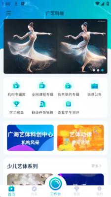 艺体动律安卓版动作评分界面截图