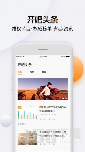 开吧 安卓版 应用界面
