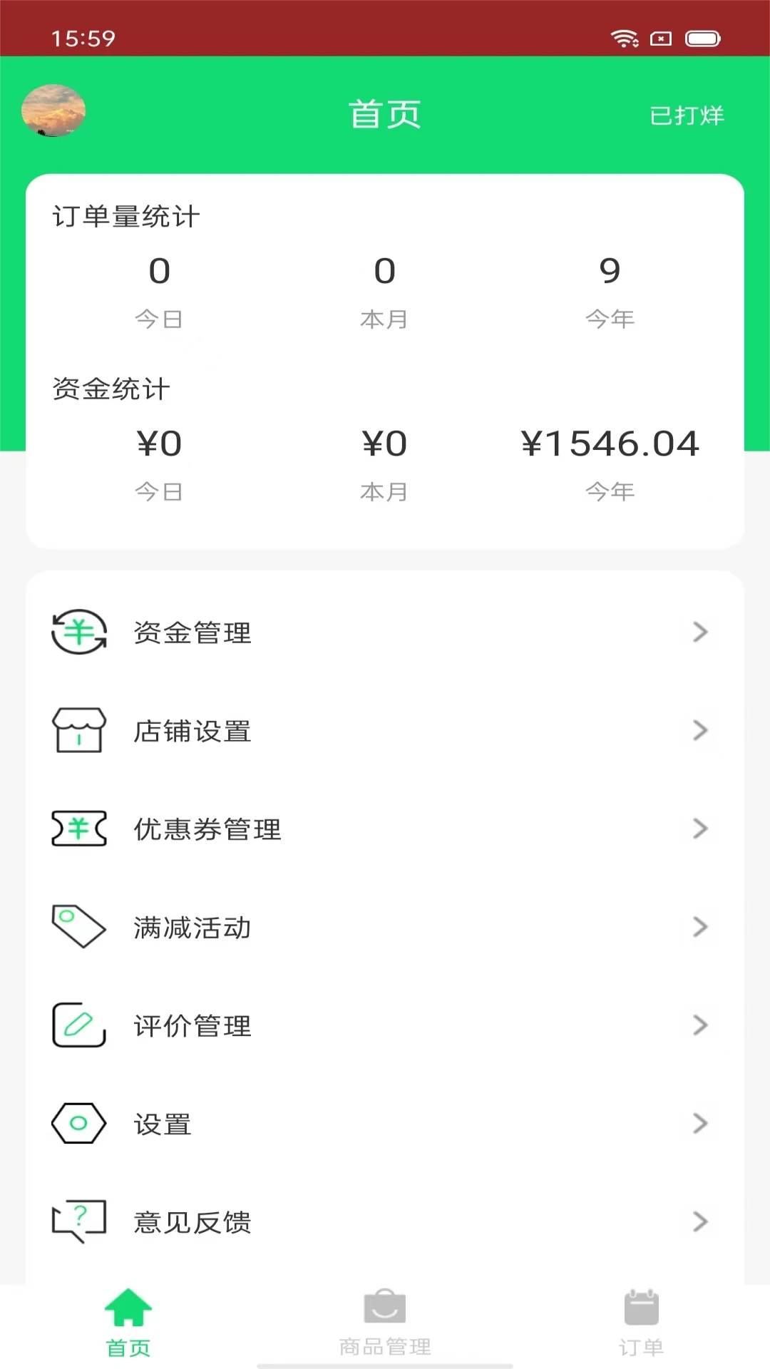 �ư�׬7.9.6 ���콻��׬Ǯ