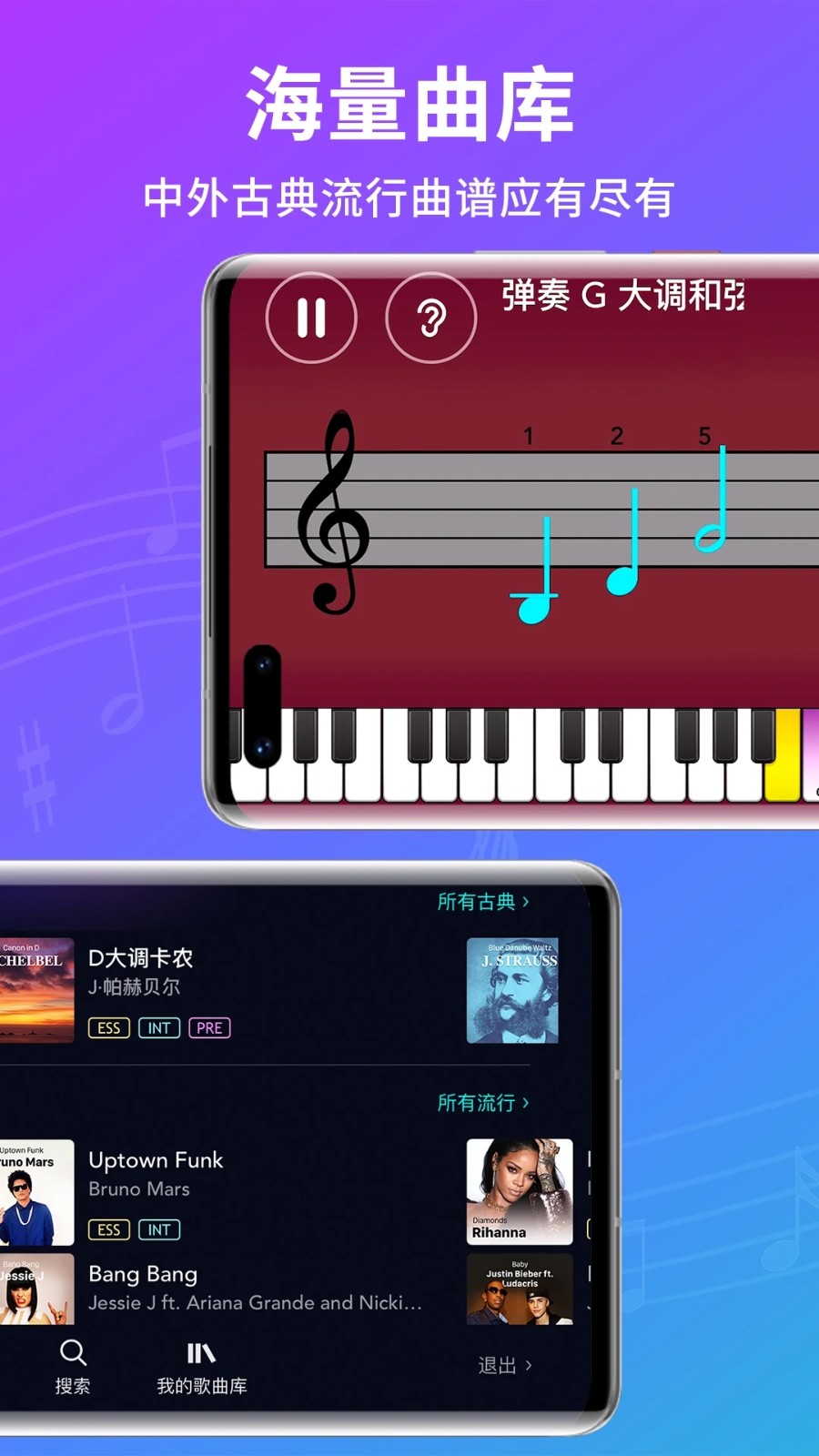 钢琴键盘安卓版 操作界面 截图