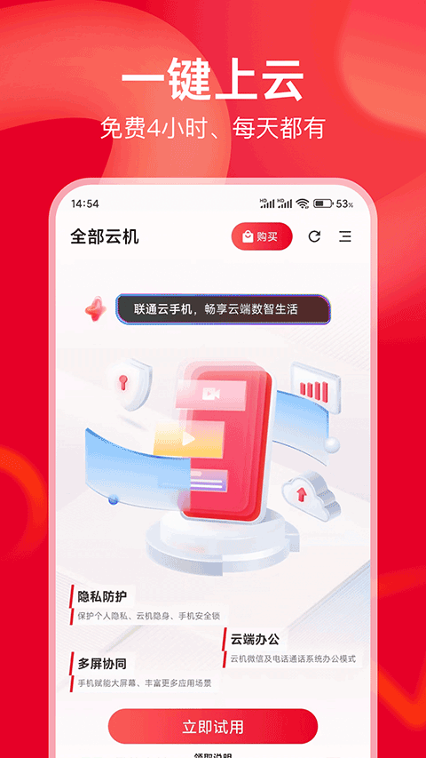 ��ͨ�����ֻ�2.7.0 ���ֻ�Ӧ��