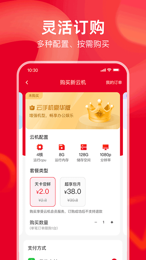 ��ͨ�����ֻ�2.7.0 ���ֻ�Ӧ��