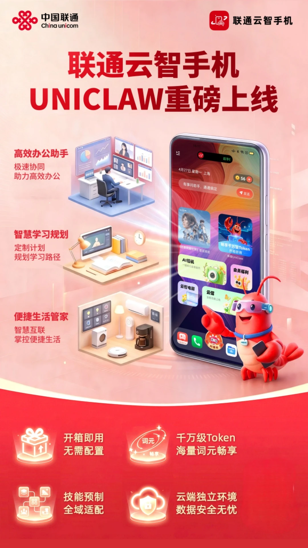 ��ͨ�����ֻ�2.7.0 ���ֻ�Ӧ��