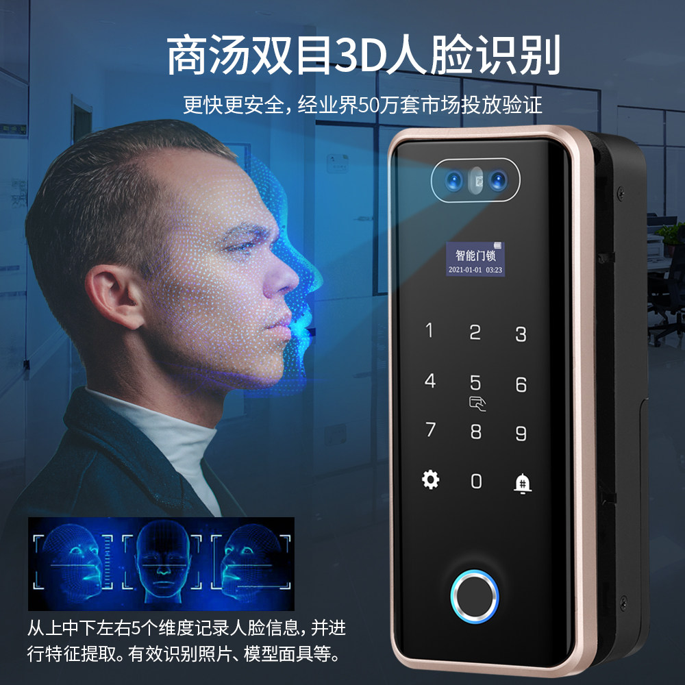 隐私安全锁屏 密码设置与指纹人脸识别