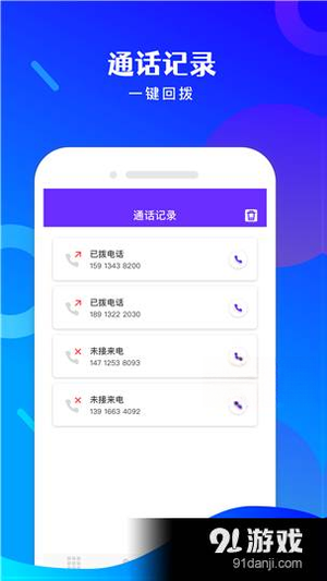 ��ѵ绰��1.67.06092411 ����ͨ��