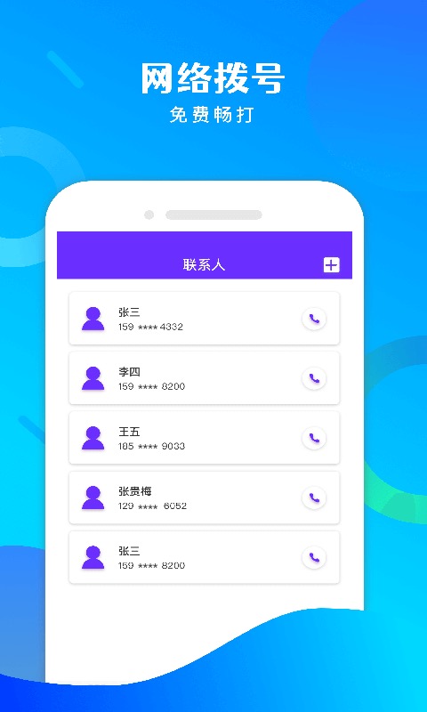 ��ѵ绰�� ��׿�� ���� ����