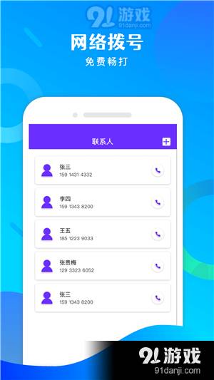 ��ѵ绰��1.67.06092411 ����ͨ��