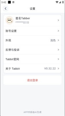 Tabbit0.51.5 ���ܱ�ǩ���