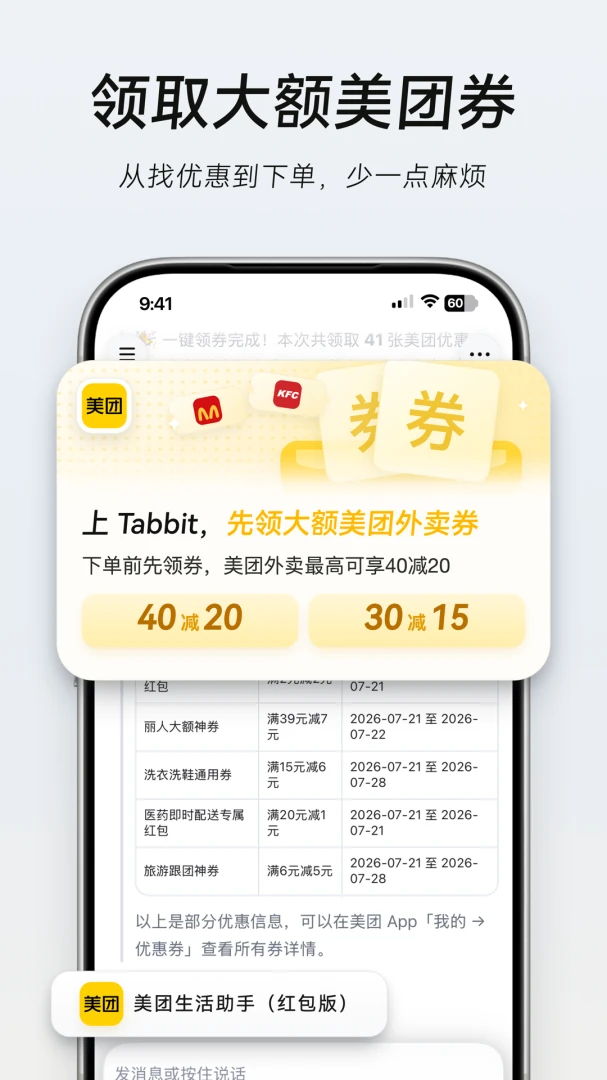 Tabbit0.51.5 ���ܱ�ǩ���