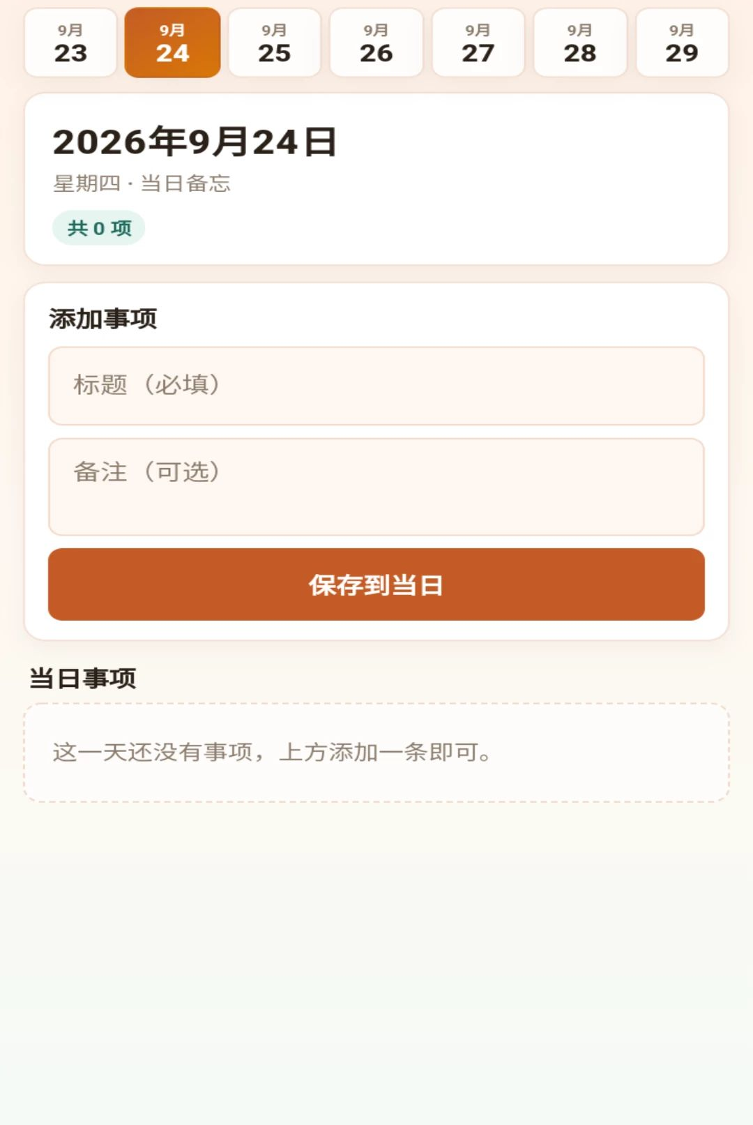 ������ӳ1.0.1 ��Ե�罻
