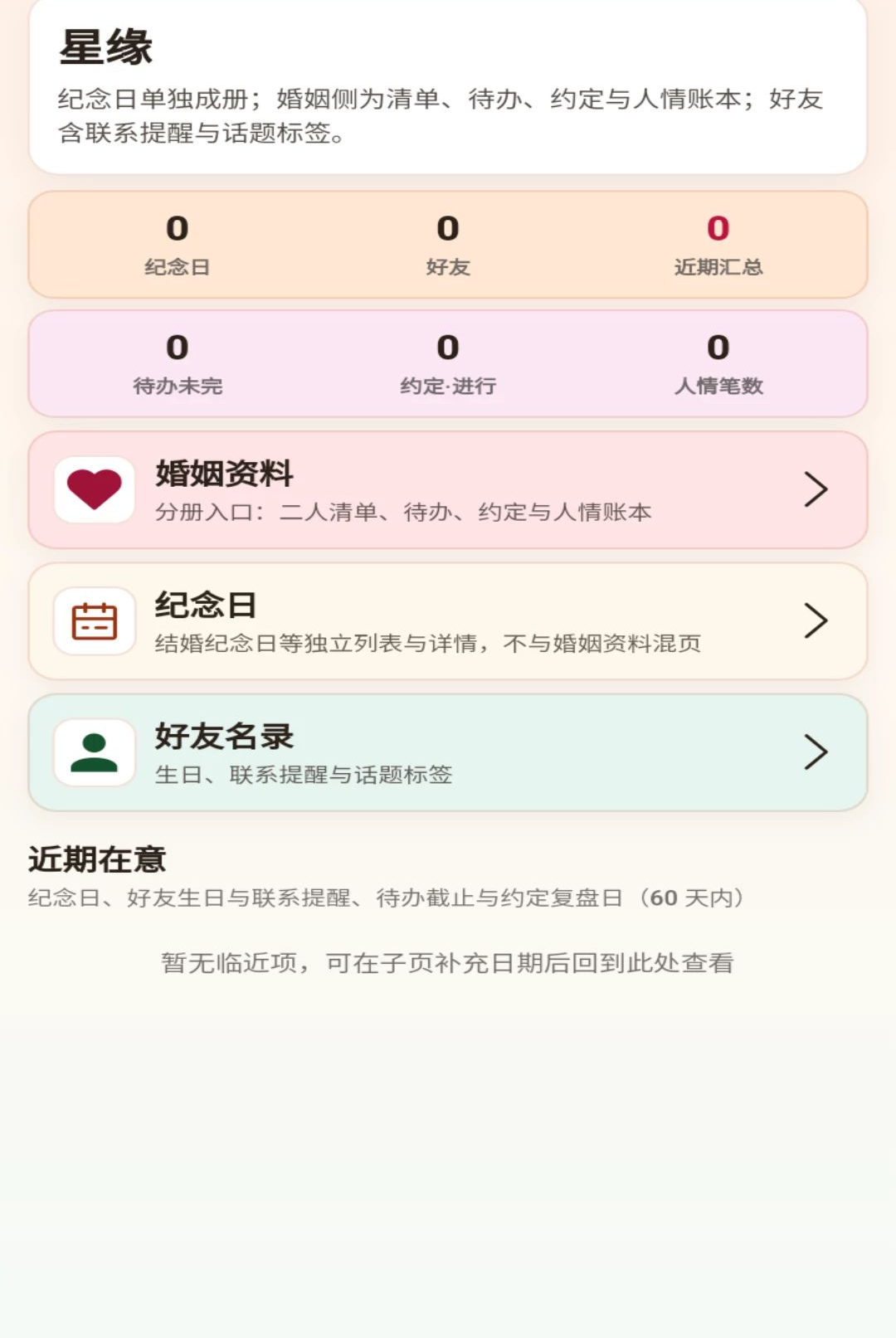 ������ӳ1.0.1 ��Ե�罻