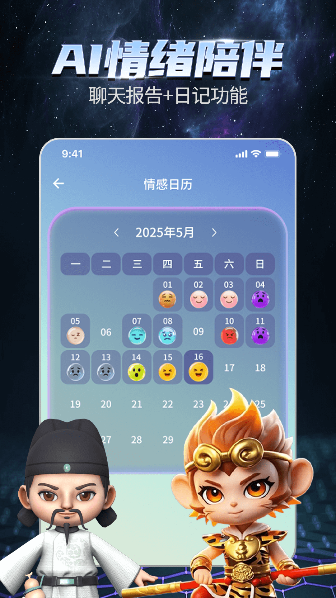 宇宙大派队 安卓版 玩法界面截图