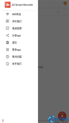 一个录制 安卓版 屏幕录制界面