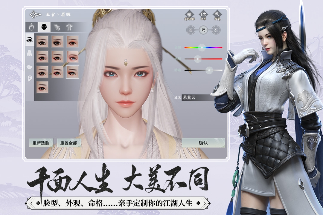 有皮气 安卓版 角色扮演界面截图