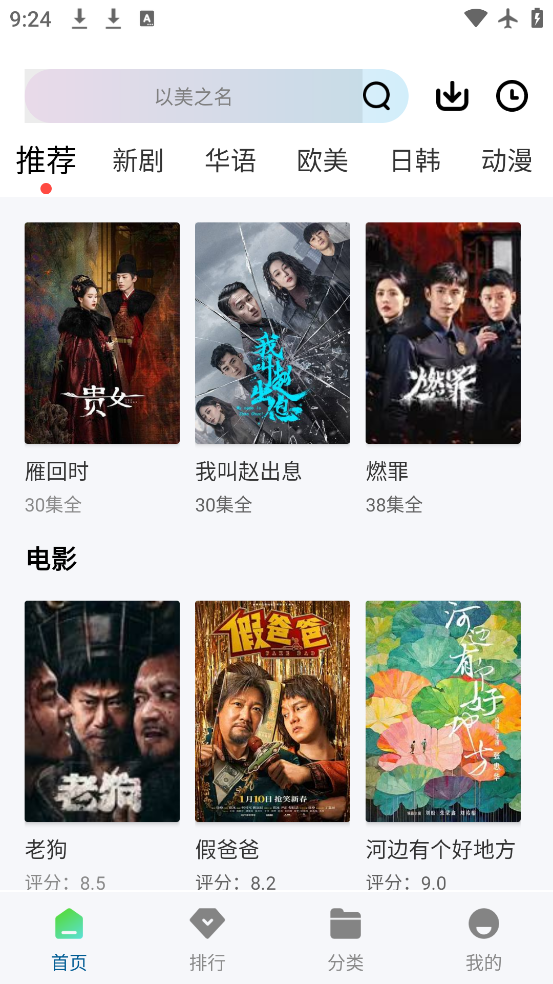 wuwubox资 安卓版 功能界面展示