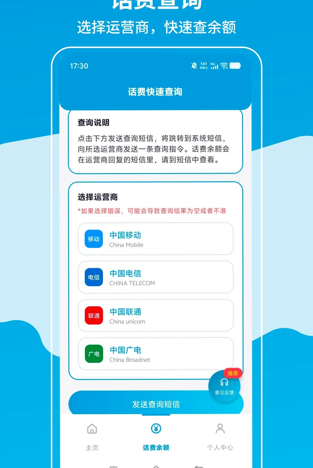�������ܼ�1.0.5 ����������ѯ