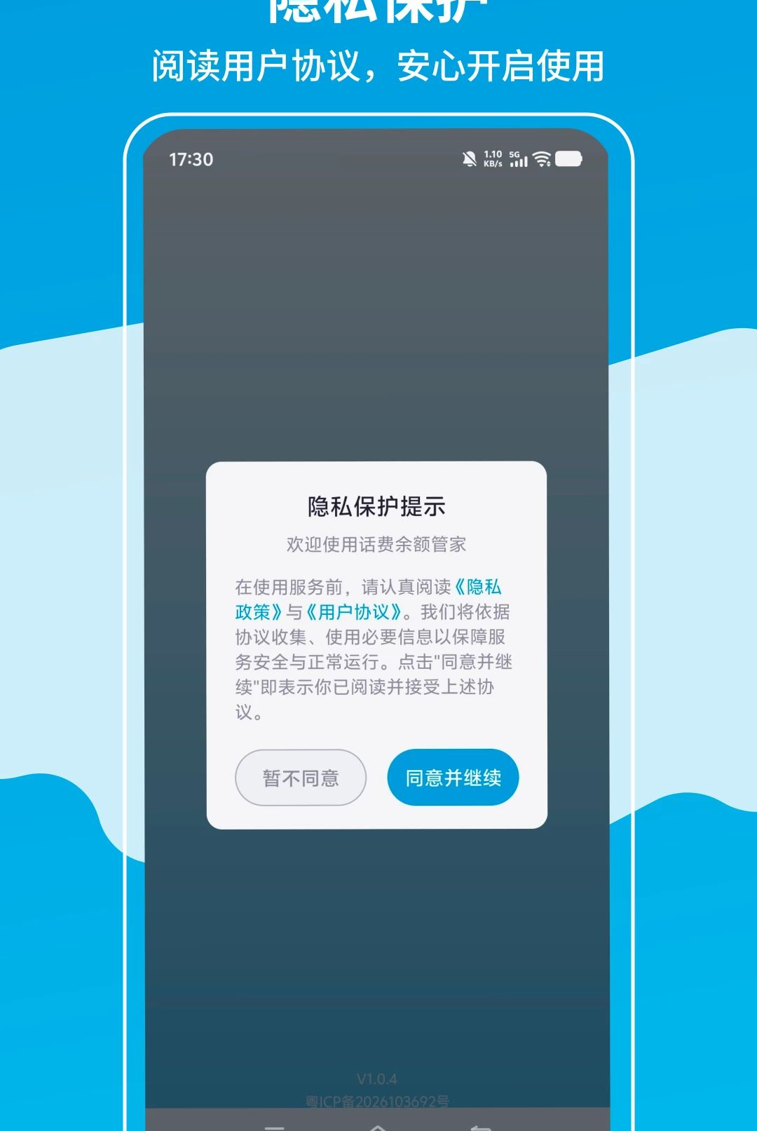 �������ܼ�1.0.5 ����������ѯ