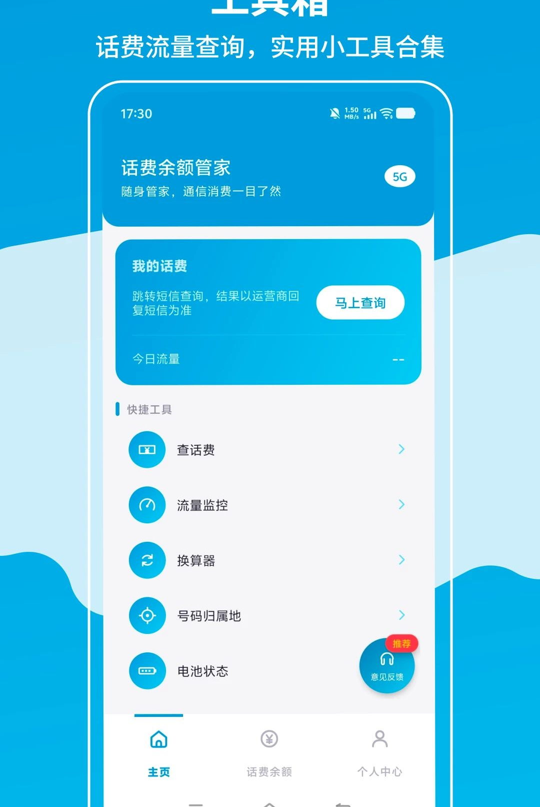 �������ܼ�1.0.5 ����������ѯ