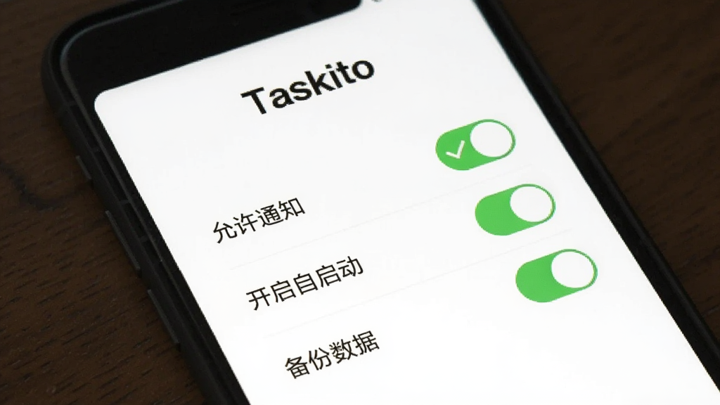 Taskito 新手设置引导界面图,画面展示手机屏幕内设置向导页面,包含‘允许通知’‘开启自启动’‘备份数据’三个选项开关,上方有‘Taskito’文字,背景为白色,图标为绿色对勾,风格简洁,画质清晰,无多余元素
