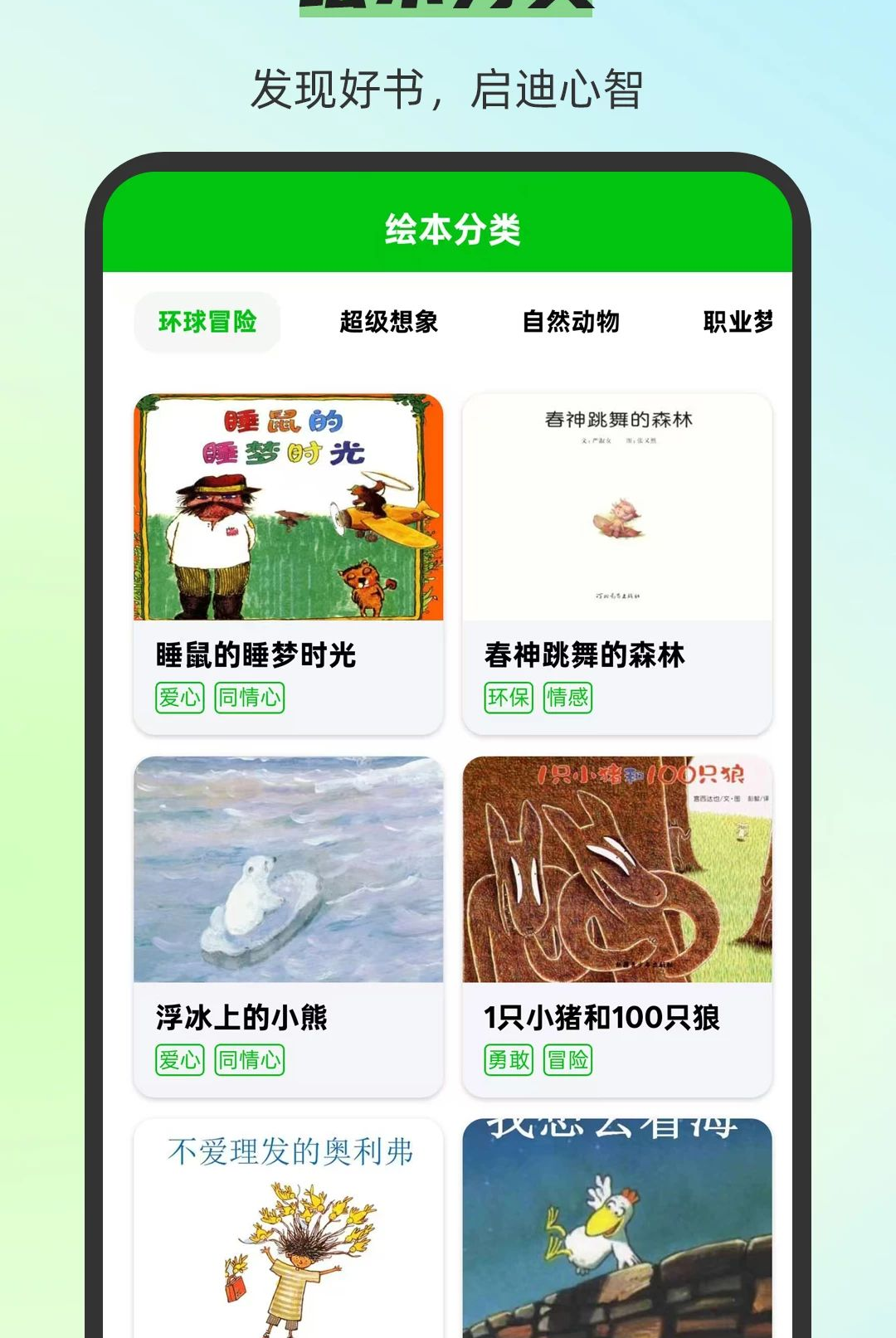 С��汾��ȫ3.0.7 ��ͯ�汾�Ķ�