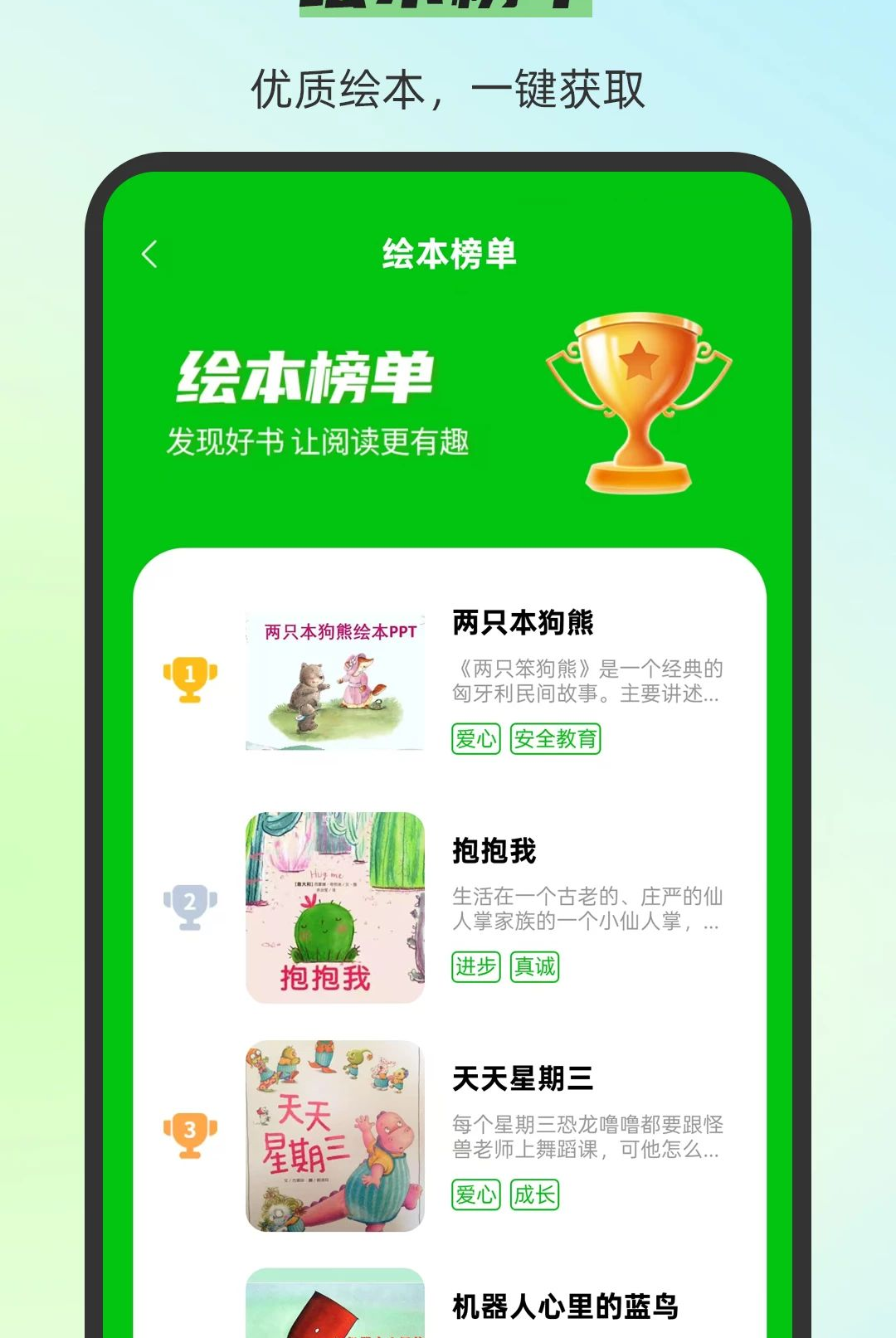 С��汾��ȫ3.0.7 ��ͯ�汾�Ķ�