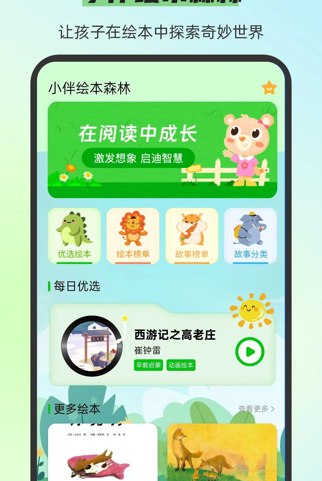 С��汾��ȫ3.0.7 ��ͯ�汾�Ķ�