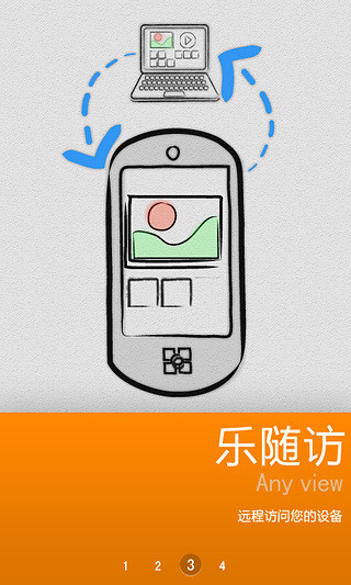 乐关联安卓版投屏操作界面截图