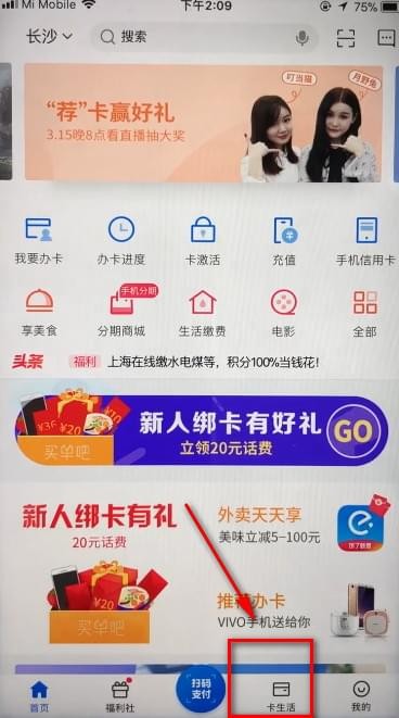 买单吧app安卓版 账单查询页面