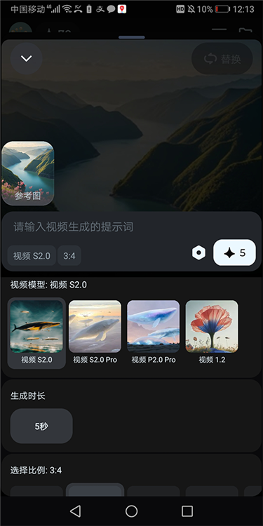 寻梦AI 安卓版 功能界面截图