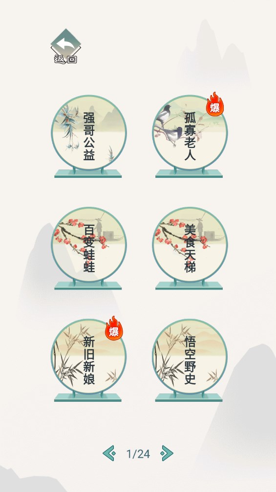 离谱提问器 安卓版 安全检测