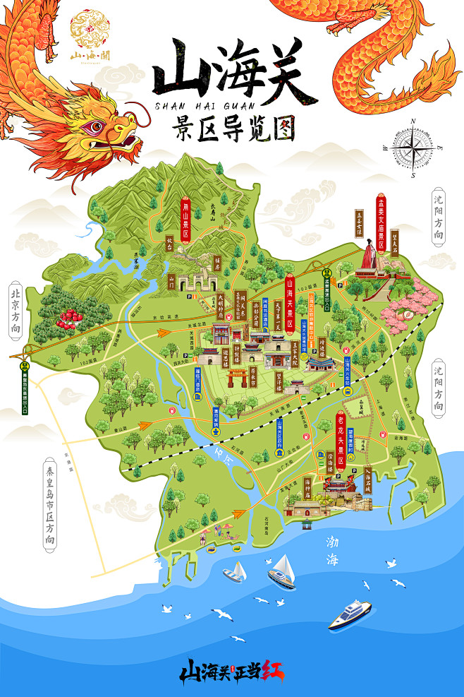 冀云山海关古城与老龙头游览路线图