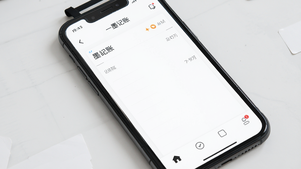 一墨记账无广告纯净界面展示,画面主体为手机屏幕显示干净的记账页面,布局为全屏界面无任何广告横幅,排版极简留白,风格为清爽极简主义设计,细节包含空白区域与底部导航栏,画质高清、干净、无多余元素