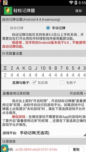 ���ɼ�����3.0.2 ���ܼ�������