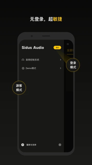 Sidus Audio1.3.90 ��Ƶ���Թ���