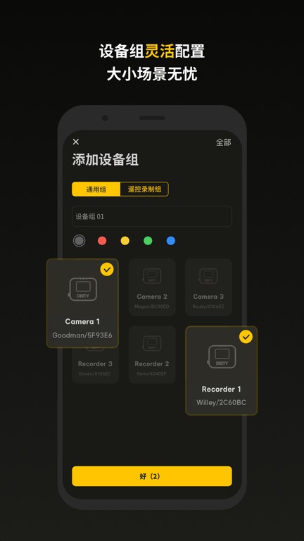 Sidus Audio 安卓版 操作界面