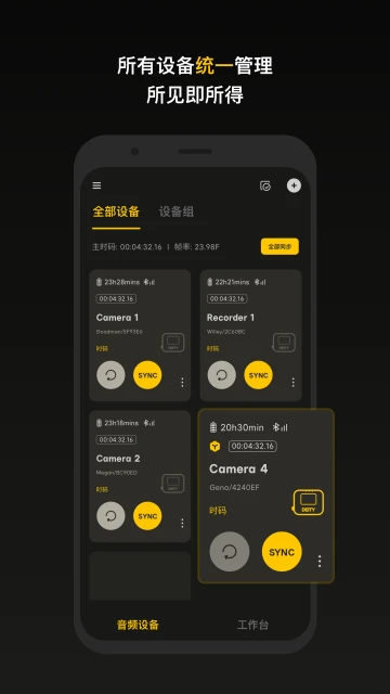 Sidus Audio1.3.90 ��Ƶ���Թ���